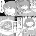 【嫁、ナイス反撃！】『美味しくないわ』嫁の手料理にケチをつけ、惣菜を絶賛する義母。