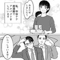 セクハラを受けて店長に助けを求めたら…そんなんじゃ社会で通用しない！？・前編 - ビュ