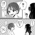 奢り奢られ論争！全部奢ってもらえないとケチと言う女友だち… - ビューティーガール