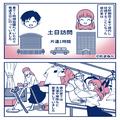 『先週干した洗濯物が…？』1週間ぶりに訪れた彼の部屋に違和感。問い詰めると⇒入籍直前