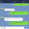 『酔ったのあたしのせいなんだ（笑）』彼のバイト先にいる“女友達”に嫌悪感。⇒痺れを
