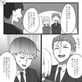 既婚の同僚から“彼女”を紹介され…同僚「“大人の付き合い方”なんだよ」→さらに同僚