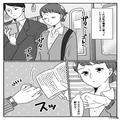 通勤中の電車で…突然“見知らぬ男性”に声をかけられた！？焦りながら応えるも⇒【男性