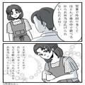 外回りの多い夫を気遣った愛妻弁当。しかし、夫『…いつもさ』⇒妻の努力を無下にする夫