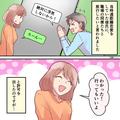 同僚たちとの旅行を“懇願”する彼…渋々許した結果⇒彼女の不安を煽るような【不誠実な