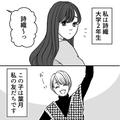 男女の友情は成立する？乗り換えられて元カレのアイコンが真っ黒… - ビューティーガール
