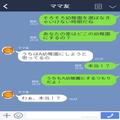 子ども同士が“仲良し”のママ友…『B幼稚園に行くの』私「うちはA幼稚園」⇒直後『ふーん