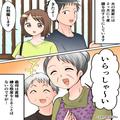 義母「嫁ちゃんはこれね！」嫁「私のだけ期限切れ！？」“好意的な態度”で遠回しな嫌が