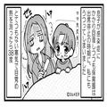 息子の病気が移り高熱を出した妻。病院の間、子守りを頼むも⇒夫『熱が出てても…』気の