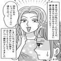 『週末旅行しない？』身勝手に計画を立てるママ友。⇒人の車を“あて”にする【厚かまし