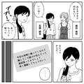 部屋に監視カメラを設置！？過干渉でヒステリックな毒親…・前編 - ビューティーガール
