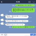育休からの復帰連絡…『辞めてもらっていいよ』上司から捨て駒扱い！？しかし…状況が一