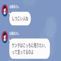 義母「孫ちゃんはこっちに残りたいって言ってるのよ」意地でも孫を帰さず…→挙句の果て