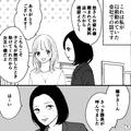 仕事がデキるママ社員に…“怪しい噂”が！「もしかしてあの2人」…→その後…根拠のない