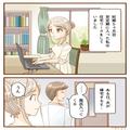 妊娠中の妻、夫のスーツに着いた“汚れ”に違和感を覚え…⇒問い詰めた結果クロ確定！？