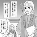 「根拠が薄いよね？」上司から嫌味を言われ、自分は時代遅れな提案…・前編 - ビューティ
