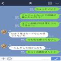 「えっ…何この明細…！」高額な夫のクレカ請求。しかし犯人は“義母”！？許せない言動