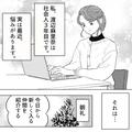 顔で採用する上司…部署が黒髪ボブで低身長女子の量産工場に！？・前編 - ビューティーガ