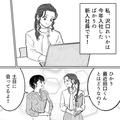彼氏持ちの同期が先輩と車に乗り込むところを目撃！問い詰めると…？・前編 - ビューティ
