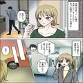 彼の家で“お花のピアス”を発見。後日、家に行くと“見知らぬ車”が停まっていて…？⇒