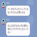ママ友「プレゼントしてくれないのが悪いのよ」嘘の悪口を言いふらしたママ友を問い詰め