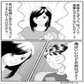 妻「友人とランチに…」夫「お前はダメ！」身勝手な夫と離婚→その後の、夫の”落ちぶれ