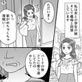 【娘よ、ごめんね…】嫁にひたすら厳しい義母。「寄り道してたの？」→更に、子どもの勉