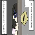 【祖母がいない】外から“叫び声”が聞こえて目を覚まし…⇒様子を見に行った孫が目にし