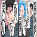 夫から離婚を切り出された妻。しかしすべては妻の“計画通り”で…⇒妻を馬鹿にしてきた
