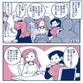 いくら待っても届かない料理。しかし“後から来た客”には提供されていて…！？店員に声