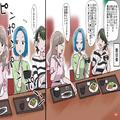 社食でランチ中…突然流れた“アナウンス”に青ざめる女。その後上司に呼び出され⇒【自