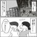 放課後の公園で…『今何か動いた！』身を乗り出した子ども。次の瞬間⇒『た、助けて…！