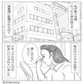 「メイクまったく似合ってないよ」お局からに笑われた…⇒救世主は”社内イチ”のイケメ
