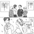 元カレの友人「時効だから言うけどさ…」私「！？」結婚間近に別の男性を好きになり【婚