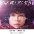 菅田将暉氏 主演映画公開記念 COREDO室町×ミステリと言う勿れ 9月8日(金)〜10月15日(日)で謎解