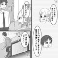 退院後3日で”義母訪問”…！？戸惑う妻に…夫「俺と母さんで決めたから」→次の瞬間【赤