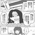義姉「顔合わせしないってどういうこと？」嫁「え？」事前に決めていたのに…怒られた！