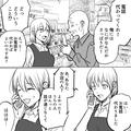客「電話代わってくれ！」女『あ、あなた店の人？』→まるで【謎解きのようなリクエスト