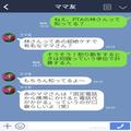ケチで有名なママ友…『体操着は毎回洗わなくても大丈夫！』⇒ドン引きすぎる“やりすぎ