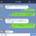 『“数百円”足りないね…』ママ友とのランチ会、会計がいつも足りない…？⇒確信犯の【