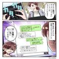 夫「やめろ！」自分の携帯を徹底的に隠す怪しい夫…→ある日【予期せぬタイミング】で夫