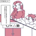 『“学童代わり”になるし（笑）』子どもの意思を無視して“塾に通わせる”ママ友！？⇒