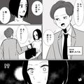 夫「仕事忙しくてさ～」妻「！？」連日帰宅が遅い夫から“鞄を受け取った”瞬間…⇒夫か
