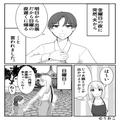 夫の出張中…娘と2人で遊園地に行くと⇒夫と腕を組む“知らない女”を発見！？すぐさま駆