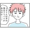 【購入した”レジャーシート”から…100万円！？】警察に届け、後日落とし主が警察にやっ