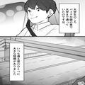 “白い人影”が現れる陸橋を走行中…「本当にいるのかな？」→その【怖い噂】を思い出し