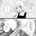 毎日【お弁当】を用意する妻に…夫「…あのさ、いつも思ってたんだけど…」妻「ん？」⇒