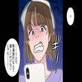 既婚彼氏「妻が体調を崩した」旅行当日に“ドタキャン連絡”！？→次の瞬間、怒り狂う女