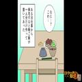 【毎晩マズイ料理を食卓に並べている正体】「なにこれ…？」家に帰ると”一人前の料理”