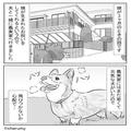 生後“3ヵ月”の娘を連れ義実家へ行くと…犬が“野放し”にされていて！？危険性を指摘す